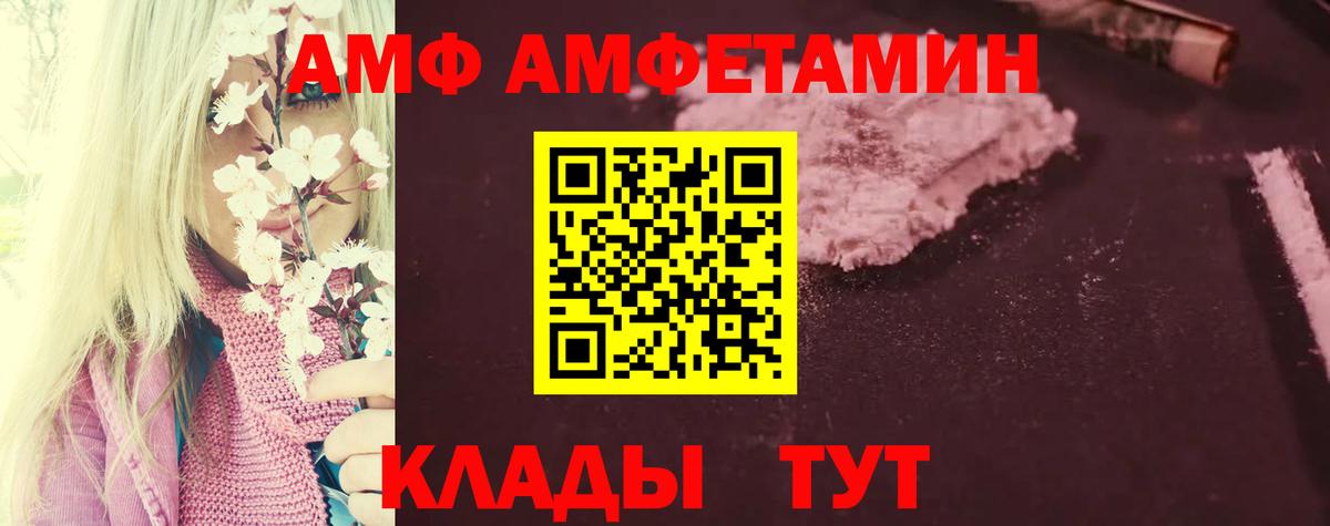 АМФЕТАМИН  Amphetamine Premium  АМФ  Вход с VPN  Новомосковск 