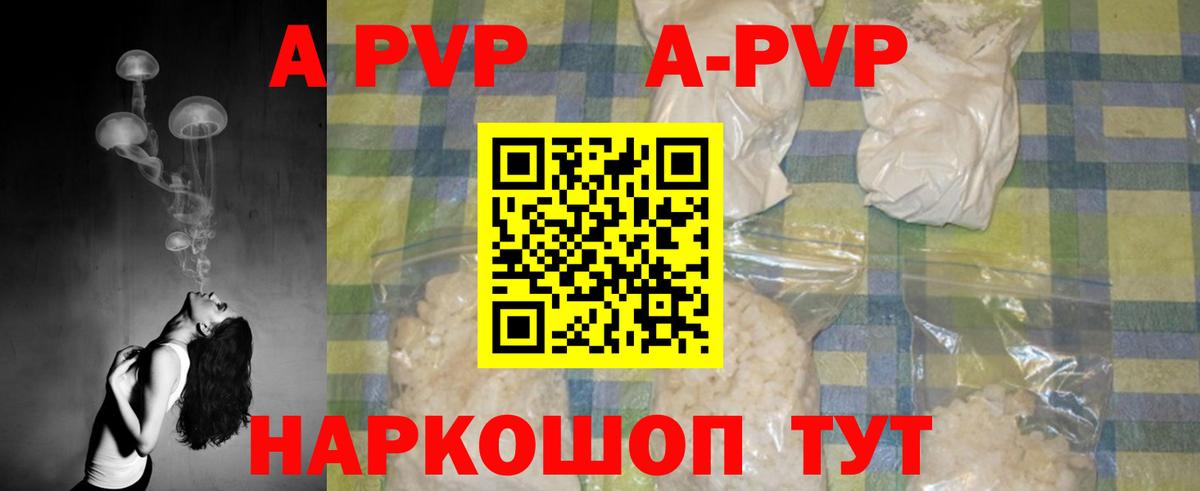 Новомосковск  Alpha-PVP мука  A-PVP VHQ  Alpha-PVP мука  Вход с VPN 