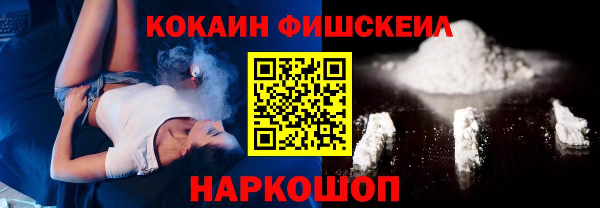 Новомосковск  КОКАИН Эквадор  КОКАИН  Вход с VPN 