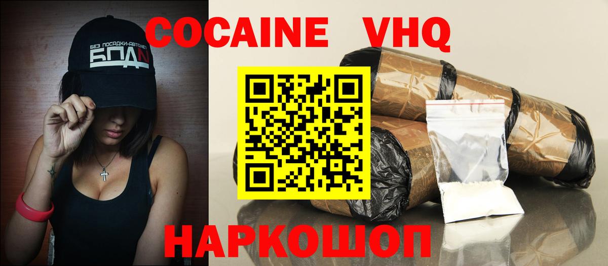Cocaine Боливия Новомосковск