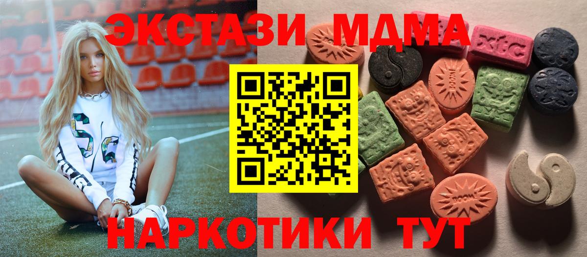 Ecstasy mix  Вход с VPN  Новомосковск  omg зеркало  ЭКСТАЗИ DUBAI 