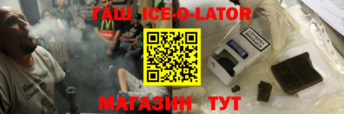 Гашиш хэш Новомосковск