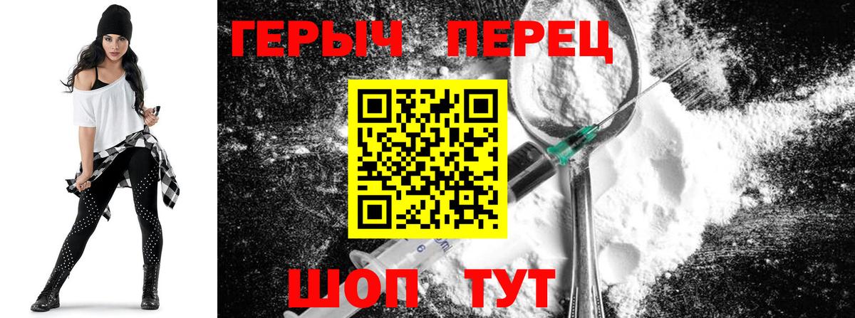 ГЕРОИН герыч Новомосковск