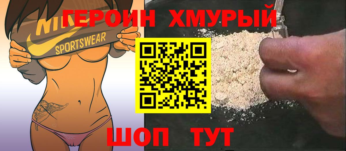 Новомосковск  Героин афганец  Вход с VPN 