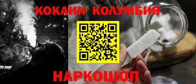 кокаин колумбия Бузулук