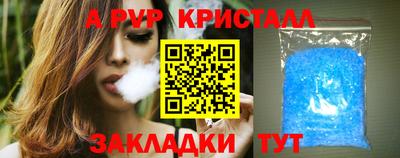 метамфетамин Будённовск