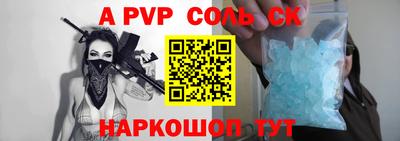 метамфетамин Будённовск
