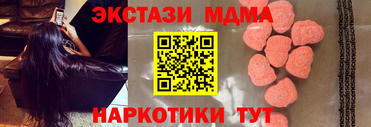 МДМА crystal  MDMA кристаллы  MDMA  Вход с VPN  Новомосковск 