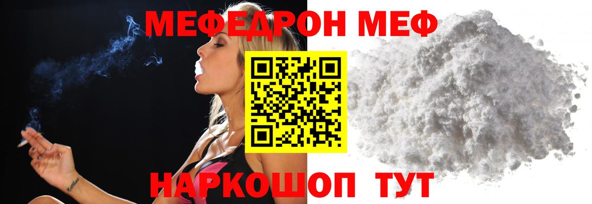 Меф мука Новомосковск