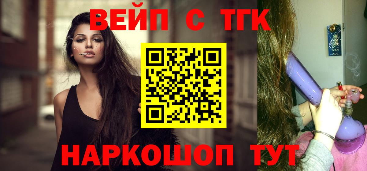 Дистиллят ТГК THC oil  Дистиллят ТГК жижа  Вход с VPN  Новомосковск 
