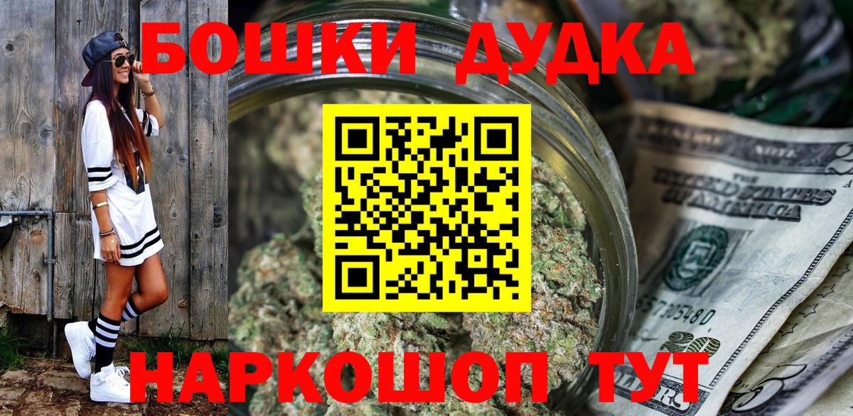 Шишки марихуана гибрид  Бошки марихуана Bruce Banner  Новомосковск  Вход с VPN  Канабис LSD WEED 
